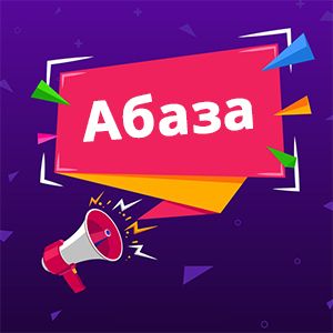 Abaza