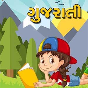 Gujarati