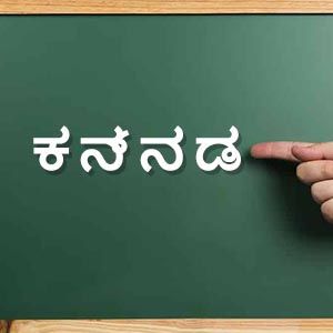 Kannada