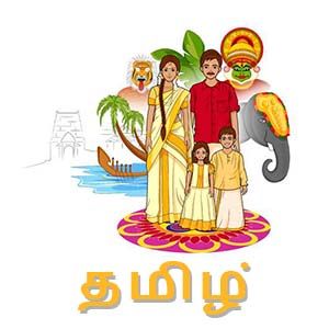 Tamil