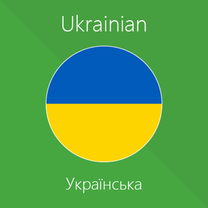 Ukrainian