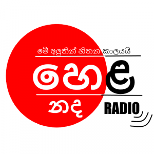 Hela Nada Radio