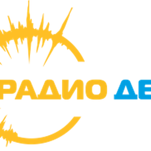 Радио День (Radio Day)