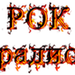 РОК Радио