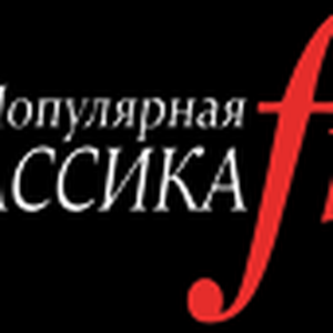 Популярная Классика FM