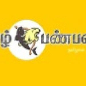 Tamil Panpalai Gold