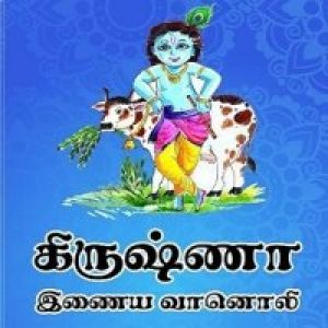 Krishna FM